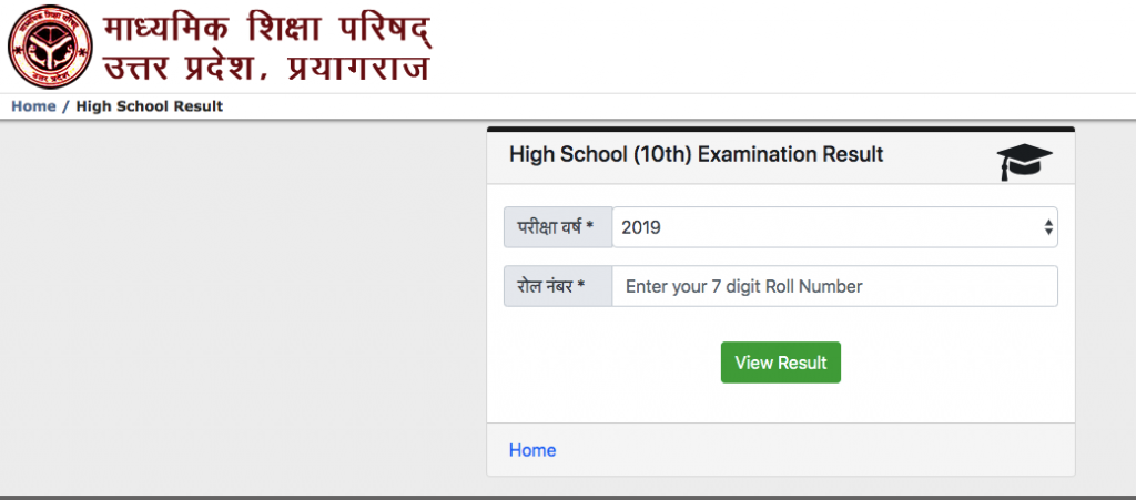 up board result 2020