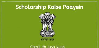 scholarship kaise paayein