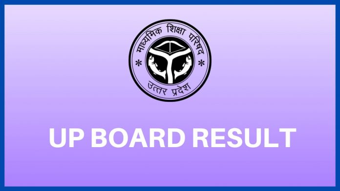 up board result ki puri jaankari