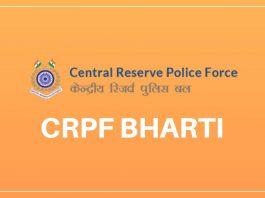 crpf bharti ki puri jaankari