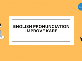 English Pronunciation Kaise Sudhare