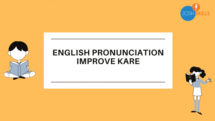 English Pronunciation Kaise Sudhare