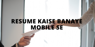 Resume Kaise Banaye Mobile Se