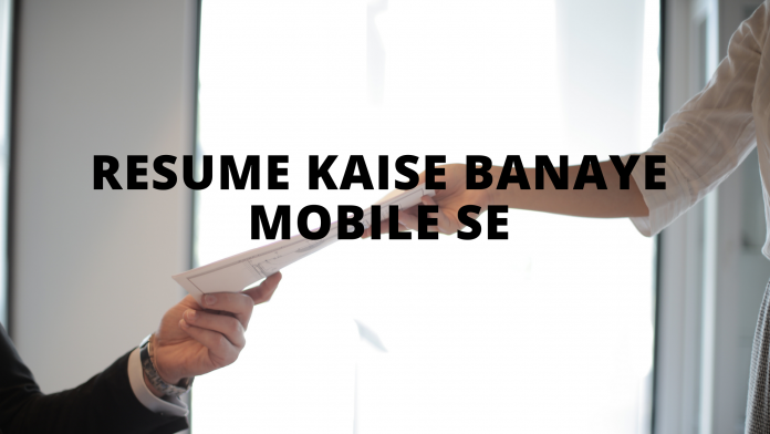 Resume Kaise Banaye Mobile Se