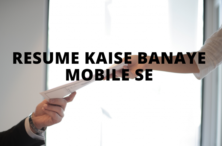 Resume Kaise Banaye Mobile Se