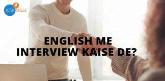 english me interview kaise de