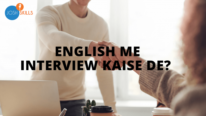 english me interview kaise de