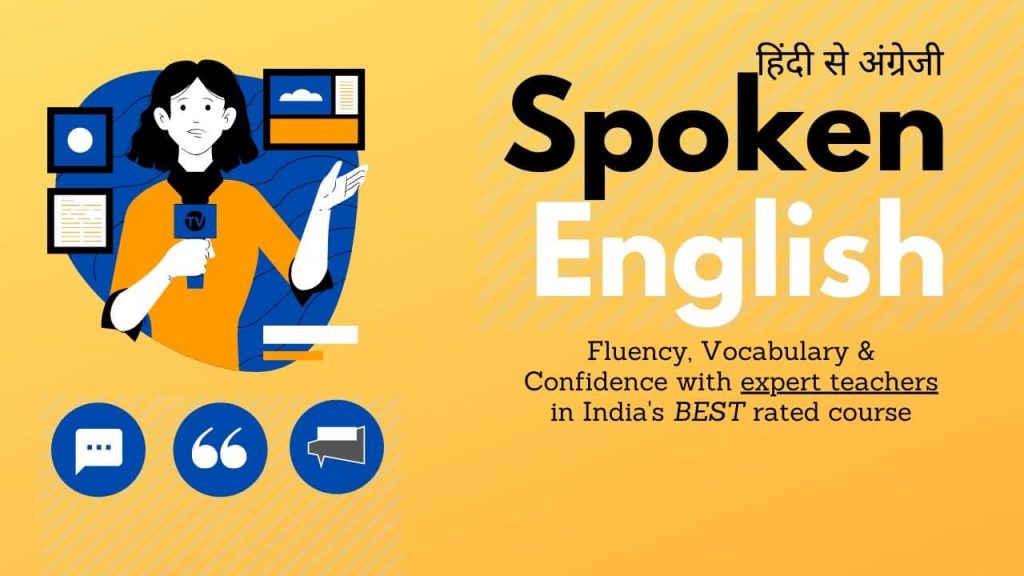 Spoken English Course