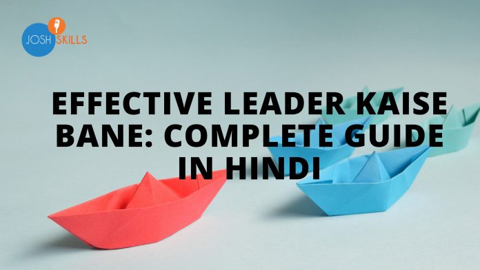 Effective Leader Kaise Bane