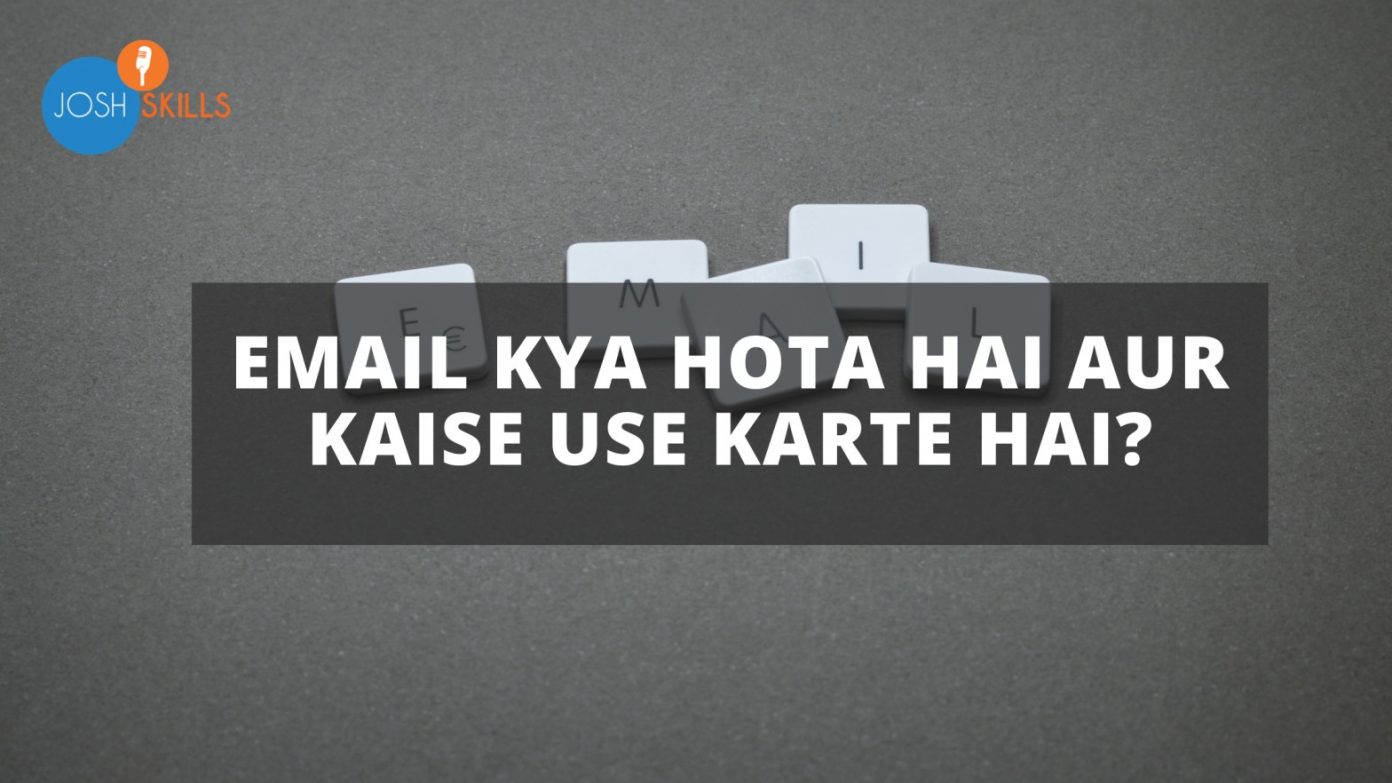Email Kya Hota Hai Aur Kaise Use Karte Hai? - Josh कोश