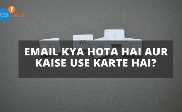 Email Kya Hai aur Kaise Use Karte Hai