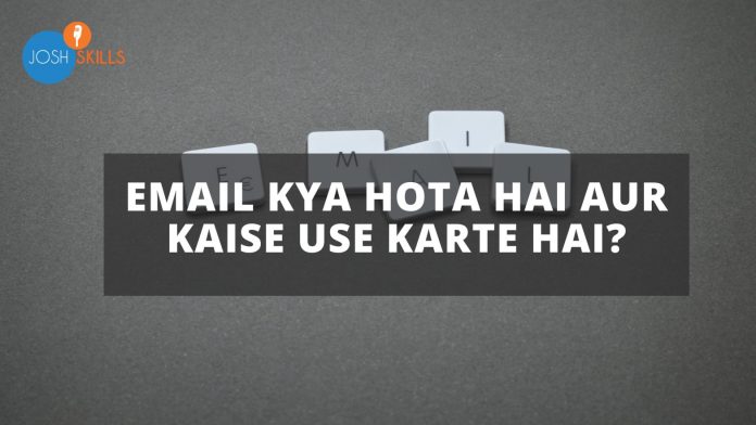 Email Kya Hai aur Kaise Use Karte Hai