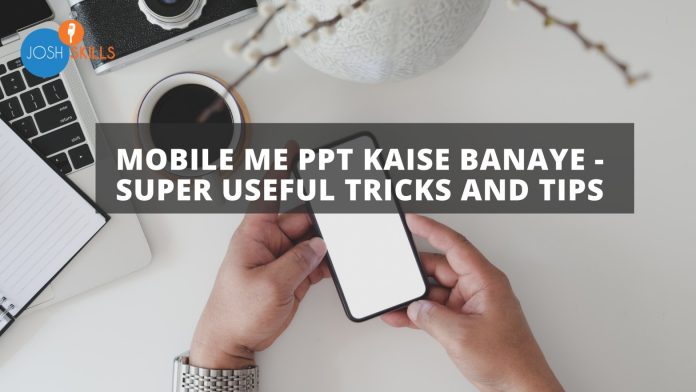 Mobile me PPT Kaise Banaye
