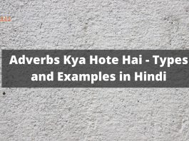 Adverbs Kya Hai