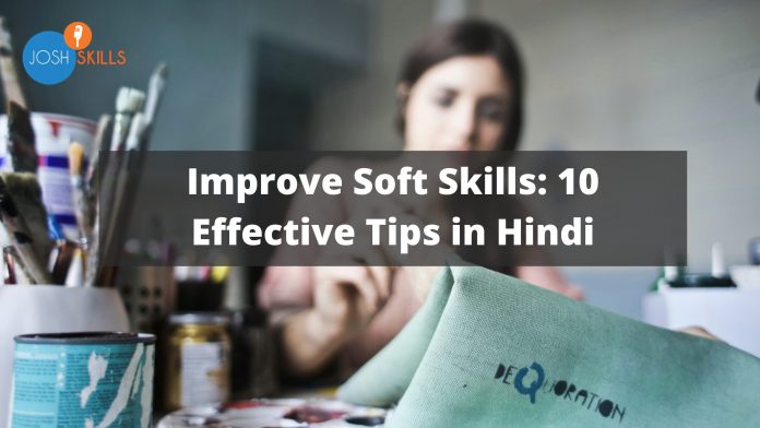 Improve Soft Skills