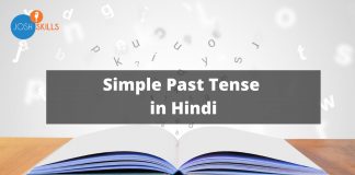 Simple Past Tense in Hindi