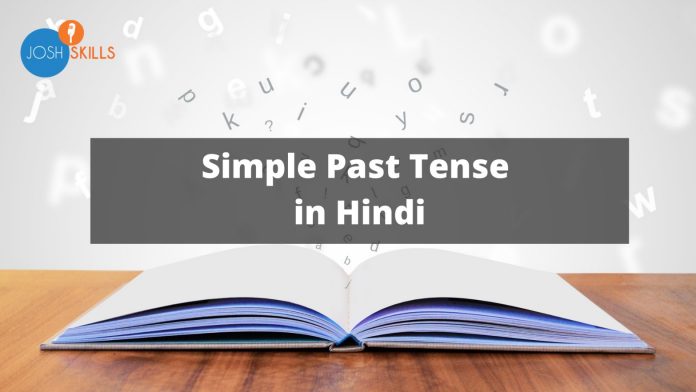 Simple Past Tense in Hindi