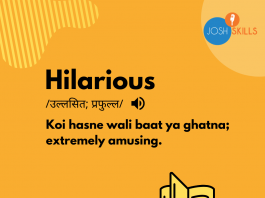 Hilarious meaning in Hindi