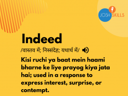 Indeed meaning in Hindi