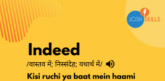 Indeed meaning in Hindi