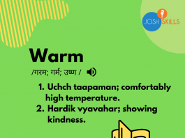 Warm meaning in hindi