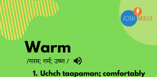 Warm meaning in hindi