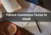 Future Continuous Tense in Hindi